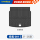 固特異（Goodyear）汽車后備箱墊適用于極氪001后備箱墊ZEEKR全TPE環(huán)保防水尾箱墊