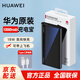 華為10000毫安充電寶18W雙向快充移動(dòng)電源超薄小巧榮耀可攜帶上飛機(jī) 10000毫安-18W雙向快充版-黑色