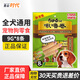 伊納寶狗狗寵物零食犬啾嚕比啾嚕卷泰迪金毛成幼犬狗通用零食 啾嚕卷關(guān)注關(guān)節(jié)專用9g*8袋