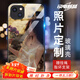 布諾林 蘋(píng)果13手機(jī)殼iPhone13promax/13pro來(lái)圖照片定制蘋(píng)果11/12情侶保護(hù)套 玻璃殼定制-下單型號(hào)圖片留言客服單殼
