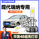 燦特10-20款現(xiàn)代瑞納專用LED大燈改裝遠(yuǎn)近光一體燈泡超亮強(qiáng)激光前車燈 燦特大燈超亮48燈珠【一對價】 瑞納【遠(yuǎn)近一體原車不帶透鏡H4】