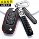 適用于大眾鑰匙包真皮鑰匙套朗逸途觀(guān)L途岳探歌途昂探岳凌渡高爾夫邁騰帕薩特速騰寶來(lái)捷達桑塔納汽車(chē)鑰匙扣 大眾F款黑紅
