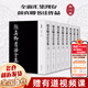 【新華正版】顏真卿書法全集(珍藏版共8冊(cè))(精) 朱關(guān)田 浙江攝影出版社
