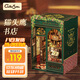 Cutebee貓頭鷹書店書立diy積木拼裝木制小屋手工女孩女生日畢業(yè)禮物