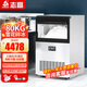 志高雪花制冰機(jī)碎冰制冰機(jī)商用全自動顆粒制冰機(jī)實(shí)驗(yàn)室海鮮火鍋三文魚刺身冰盤碎冰機(jī)大型商用酒店碎冰 雪花碎冰機(jī)80kg/日（每小時(shí)3.3kg）銅制冷管