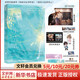 小清歡 云拿月口碑代表作 青春文學(xué)雙向救贖愛(ài)情感小說(shuō) 新增出版番外《似此星辰非昨夜》《曉看天色暮看云》 圖書(shū)