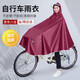 世希自行車雨衣雨披自行車男女成人學(xué)生山地車單車騎行雨披帶帽檐雨衣 【加大款】自行車雨衣（酒紅色） 【牛津面料，更加防雨】