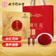 同仁堂（TRT）藏紅花西紅花禮盒全長(zhǎng)紅絲禮盒送父母長(zhǎng)輩領(lǐng)導(dǎo)端午節(jié)禮盒滋補(bǔ)品8g