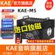 KAEM5音響英國唱歌音箱官方旗艦戶(hù)外K歌家庭KTV直播電吹管薩克斯彈唱 KAE-M5黑色虎頭（額定220W）