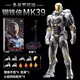 中動(dòng)鋼鐵俠MK16夜店玩具漫威馬克復仇者擺件公仔禮物人偶 禮盒裝鋼鐵俠mk39 標準