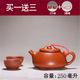 紫砂壺 新款宜興半手工原礦紫泥經(jīng)典景舟紫砂茶壺 石瓢壺茶具家用 朱泥石瓢壺250送2個(gè)名品杯杯 100ML-500ML
