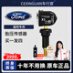 車(chē)行官福特原廠(chǎng)專(zhuān)用胎壓傳感器銳界蒙迪歐金牛座探險者車(chē)胎壓監測器內置 全新4代升級【銳界】
