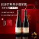 拉菲（LAFITE）【羅斯柴爾德家族】霧禾山谷干紅葡萄酒法國原瓶進口節(jié)日禮盒送禮 【特選珍藏】歌海娜西拉750ml*2