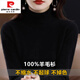 皮爾卡丹（pierre cardin）高檔100%羊毛衫女2024秋冬新款加厚高領(lǐng)毛衣修身內(nèi)搭羊毛打底上衣 品牌旗艦黑色母親節(jié) L 品牌旗艦[110-120斤]母親節(jié)