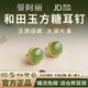 曼阿麗天然和田玉方糖耳釘中式耳飾S925純銀晴水玉養(yǎng)耳洞碧玉綠色女款 【碧玉款】小方糖和田玉耳釘