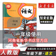 2025新版課本小學(xué)一年級下冊語(yǔ)文書(shū)教材課本人教版教科書(shū) 一1年級下冊語(yǔ)文課本人教部編版教材課本1下語(yǔ)文教科書(shū)人教正版課本 新華正版語(yǔ)文(1下)/義教教科書(shū)