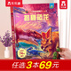 【69元選3本】恐龍圖書(shū)樂(lè )樂(lè )趣揭秘翻翻書(shū) 揭秘恐龍百科全書(shū)3-6-8-10歲以上兒童書(shū)籍科普讀物揭秘系列全套 少兒版-揭秘恐龍