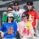 索凱特2025蛇年紅短袖定制純棉T恤男女親子全家福年會演出服裝過年聚會 其他顏色聯(lián)系客服備注 S 80-100斤