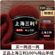三利上海三利羊絨線(xiàn)中粗線(xiàn)正品100%純山羊絨毛線(xiàn)手工編織毛衣圍巾diy 20-鐵銹紅（買(mǎi)一送一）