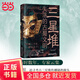 【當當正版書籍】三星堆：失落的古蜀文明 尋根溯源，追尋三星堆傳播鏈的源頭；撥開迷霧，厘清文物神秘身世的經(jīng)緯