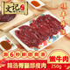 潮牛文舉 正宗潮汕黃牛新鮮嫩牛肉250g火鍋食材嫩肉牛肉臀腿部瘦肉