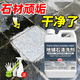 家可美石材清洗劑地鋪石戶(hù)外花崗巖石材地板裝修瓷磚清潔溶解強力去污垢 地鋪石清洗劑1500ML
