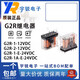 歐姆龍繼電器5 8腳G2R-1 2 1A 1-E-5V 12V DC24V G2R-2-24VDC G2R-2-12VDC 【兩開(kāi)兩閉8腳5A】