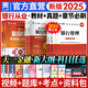 天一銀行從業(yè)資格考試教材2025初級銀行從業(yè)資格證2024年官方教材初中級輔導章節必刷題歷年真題法律法規個(gè)人理財貸款公司信貸銀行管理自選 初級 法規+銀行管理：2教材+2必刷+2真題+考點(diǎn)