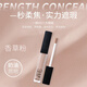 NARS亮采柔滑遮瑕膏 VANILLA(香草粉) 6ml 遮蓋痘印 禮物送女友