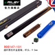 RILEY 萊利奧沙利文職業(yè)生涯15次147滿分桿紀(jì)念斯諾克臺(tái)球桿小頭中頭 ROS147-101通桿(9.5mm)+黑色桿盒