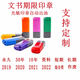 御閱光敏檔案章歸檔章2024年新規(guī)范文書檔案件號章六格歸檔章序號保管日期科技檔案檔號章全宗號章年份 樣式二十二