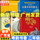 2025春季 廣東省粵韻書香智慧閱讀書目二年級課外書單套裝 兩個小八路注音彩繪版 小巴掌童話檸檬鎮(zhèn)的餅干 長鼻子和短鼻子 大個子老鼠小個子貓 一首唱不完的歌 12345.二年級春季閱讀書目全5冊