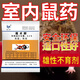 天鵬老鼠藥三步一聞到就死一窩神器端正宗特超效強力家用室內(nèi)外耗子藥 老鼠藥三步到一聞就死一窩端2袋