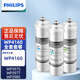 飛利浦（PHILIPS） 凈水器濾芯W(wǎng)P3975/3977/3985/3976適用廚下過(guò)濾器WP4160/4161/4170/4171/4160/4161/4174/4186 3975+3977+3985 WP4160全套濾芯