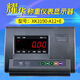 耀華上海耀華XK3190-A12E稱重顯示器地磅平臺秤儀表內(nèi)置蓄電池LED顯示 耀華A12E穩(wěn)定版