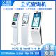 艾睿顯15.6/21.5/32/43英寸自助終端機(jī)技術(shù)查詢機(jī)多功能觸摸一體機(jī)結(jié)算掃碼商場(chǎng)醫(yī)院排隊(duì)取號(hào)機(jī)立式 15.6英寸 觸摸顯示器