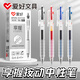 愛(ài)好（AIHAO）享握按動(dòng)中性筆黑色0.5mm子彈大容量學(xué)生考試刷題筆速干會(huì )議辦公簽字筆 GP270 黑色12支/盒