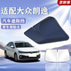 京致享大眾汽車遮陽(yáng)擋前擋防曬隔熱遮陽(yáng)擋板遮光簾檔車內(nèi)擋風(fēng)玻璃遮陽(yáng)傘 大眾朗逸遮陽(yáng)擋前擋/plus/新銳 汽車隔熱遮陽(yáng)擋車內(nèi)防曬前擋