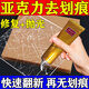 亞克力板劃痕修復(fù)膏有機(jī)玻璃耳機(jī)盒儀表盤塑料劃痕打磨神器拋光膏 1支【體驗(yàn)裝】
