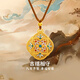 夢(mèng)金園 黃金吊墜 足金花絲八寶羅盤(pán)螺鈿足金吊墜 生日禮物 凈金重約17.65g-克重多退少補