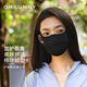 OhSunny防曬口罩夏女透氣護(hù)眼角防紫外線防曬面罩男 SLF5M136WT 暗夜黑 M