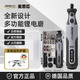 麥思德（MASTERPROOF）迷你電磨機手持打磨機直磨機小電磨筆電動(dòng)打磨筆玉石打磨拋光工具 【經(jīng)典5檔調速】電磨收納套裝