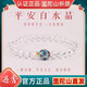 Zincand招財(cái)白水晶手鏈女生日禮物水晶轉(zhuǎn)運(yùn)珠輕奢精致好運(yùn)情侶手鐲手串 靜心凝神6mm白水晶景泰藍(lán)手串