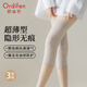 歐迪芬女士襪子女空調(diào)護(hù)腿神器護(hù)膝襪套裸感無痕防卷邊關(guān)節(jié)保暖防寒腿套