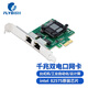 昆魚（FLYBISH）NA575-T2M PCIe x1雙口服務器千兆網卡2電口軟路由ROS匯聚 intel 82575芯片pcie網卡