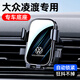 大眾15-25款凌渡L手機車載支架凌度專用汽車內(nèi)飾改裝無線充導(dǎo)航架 15-18款凌渡【旗艦款】