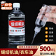 ZKHE縫紉機(jī)油電動工業(yè)平車平縫機(jī)油衣車油白油機(jī)械保養(yǎng)潤滑油鏈條防銹 縫紉機(jī)油【500ml+小油壺】 【機(jī)械齒輪等零部件通用】