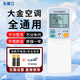 東普立適用于大金空調(diào)遙控器DAIKIN通用款 全部掛機(jī)柜機(jī)天花機(jī)吸頂機(jī)風(fēng)管機(jī)中央空調(diào)遙控板配電池