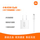 小米 ( MI )小米120W GaN充電器套裝（USB-C）氮化鎵小米充電頭6a數據線(xiàn)蘋(píng)果華為三星小米電腦二手充電器45w67w55w 小米45W 小布丁充電器套裝 8-9成新（有刻字 無(wú)原包裝）