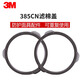 3M濾棉蓋防塵防煙防毒打磨裝修用于3301CN濾毒盒 385CN（10個(gè)/包）